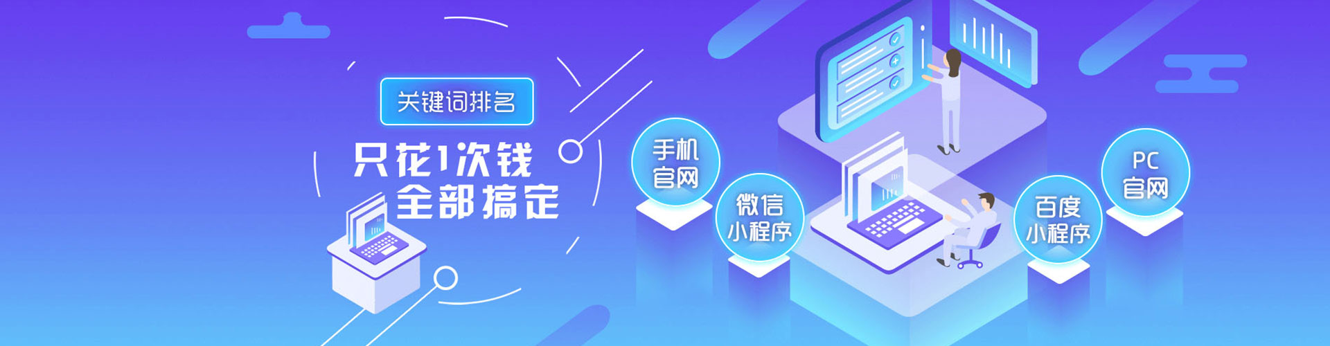 哈密百度竞价